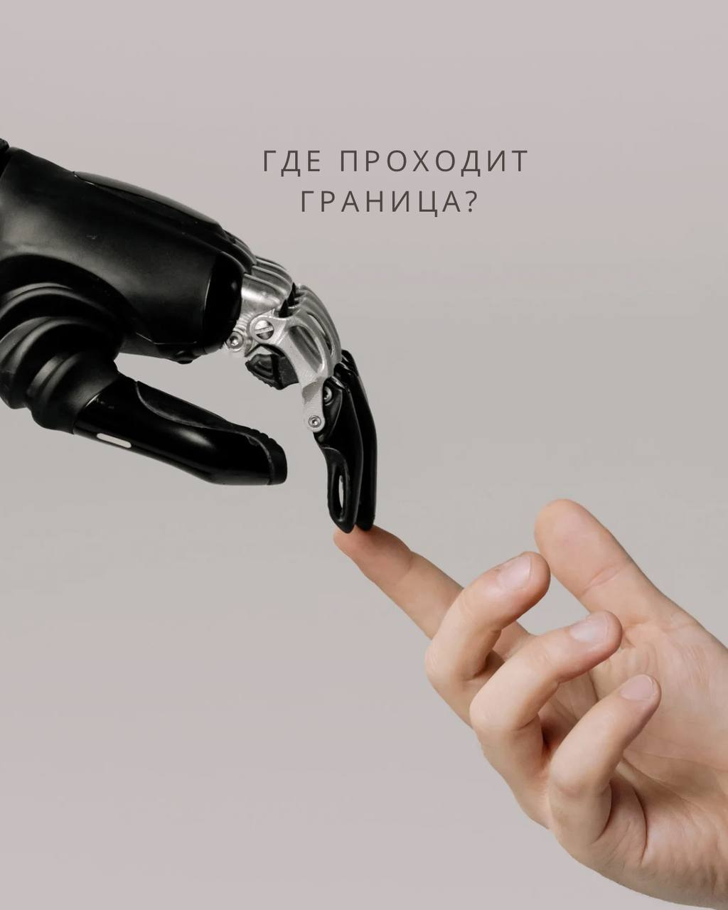 ИИ и терапия